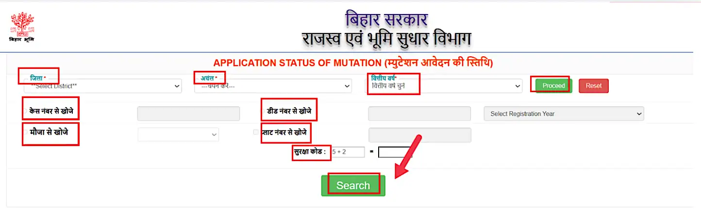 APPLICATION STATUS OF MUTATION