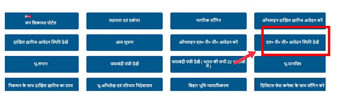 LPC Application Status